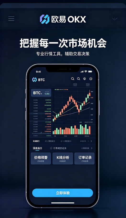 欧交易所官网入口移动交易